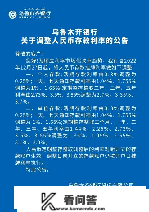 多家银行又下调存款利率！去年11个月居民存款增加近15万亿，储蓄意愿为何高涨？