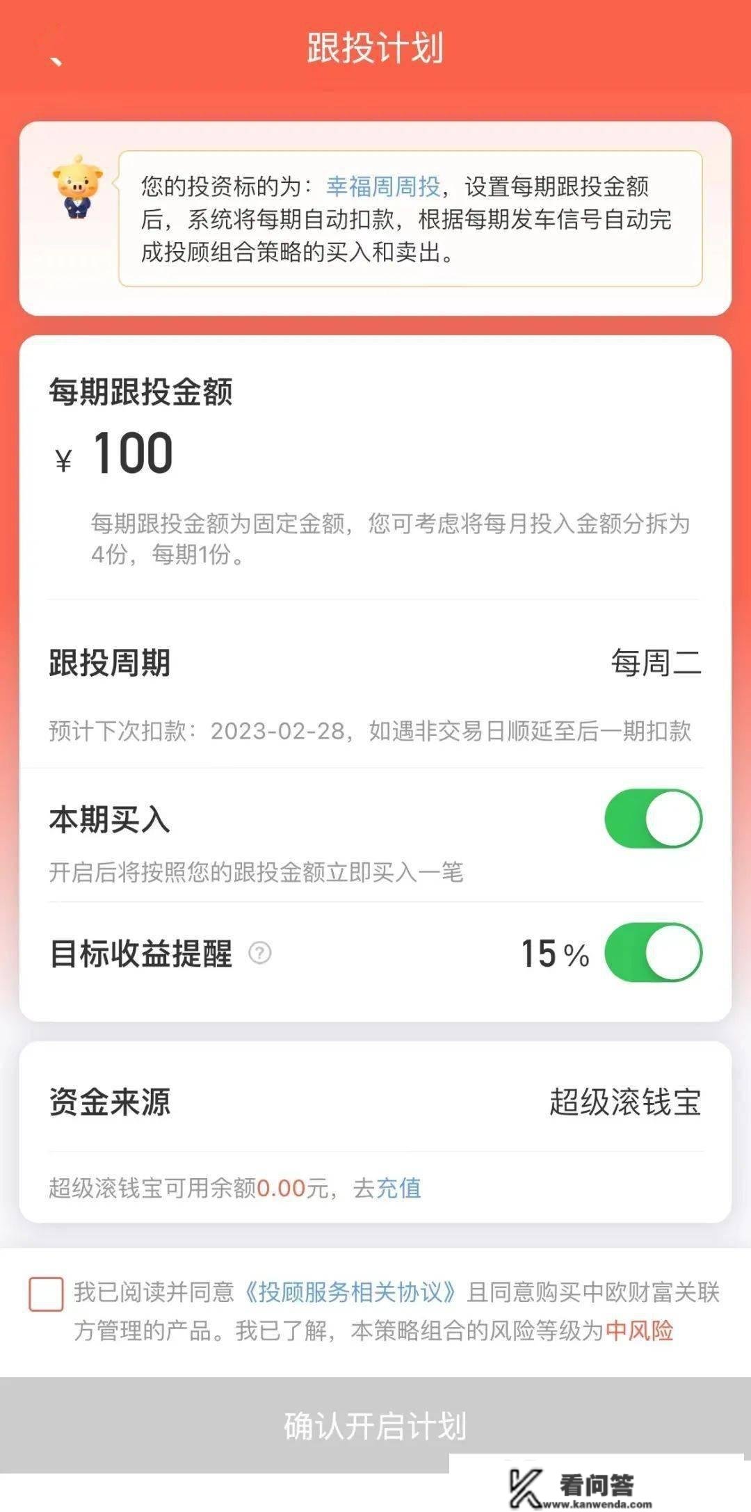 通俗人更好的理财体例是什么？