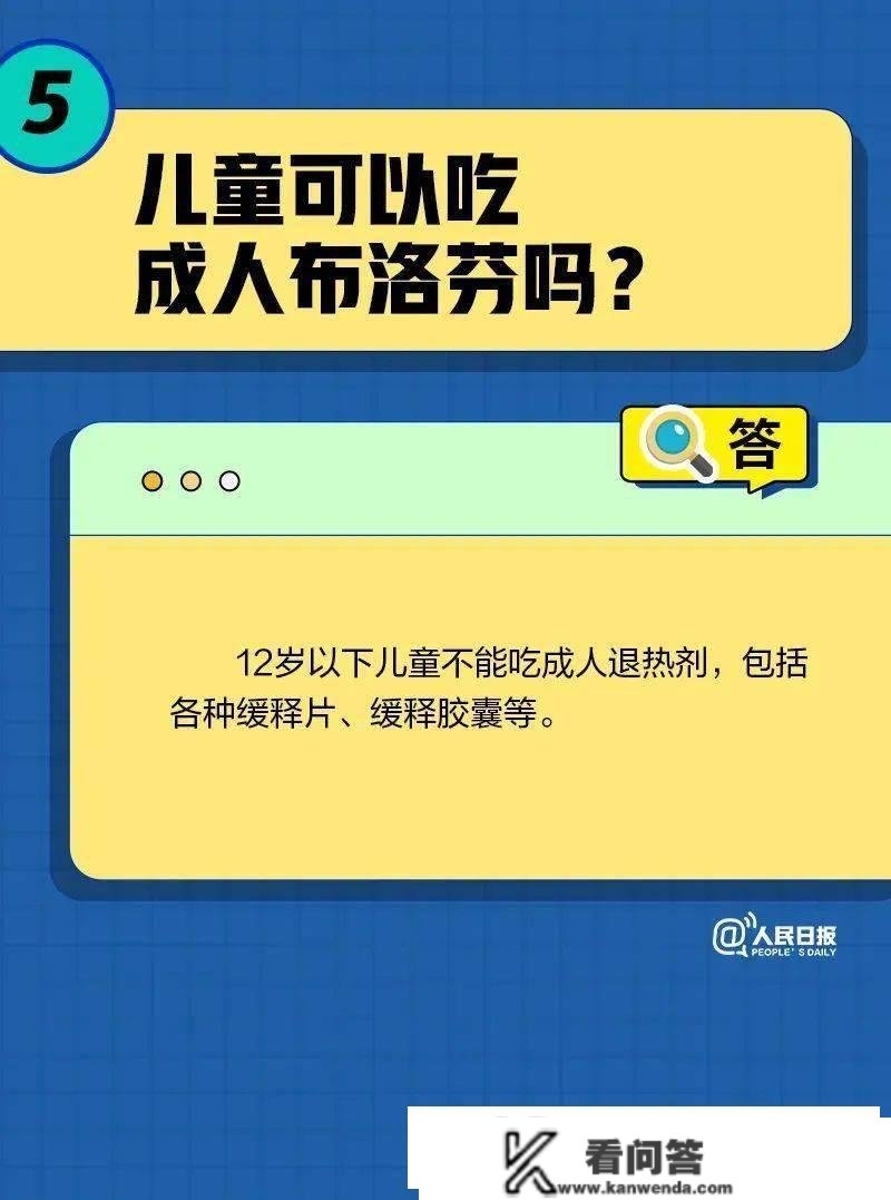 转需！关于儿童退烧药的10个问题