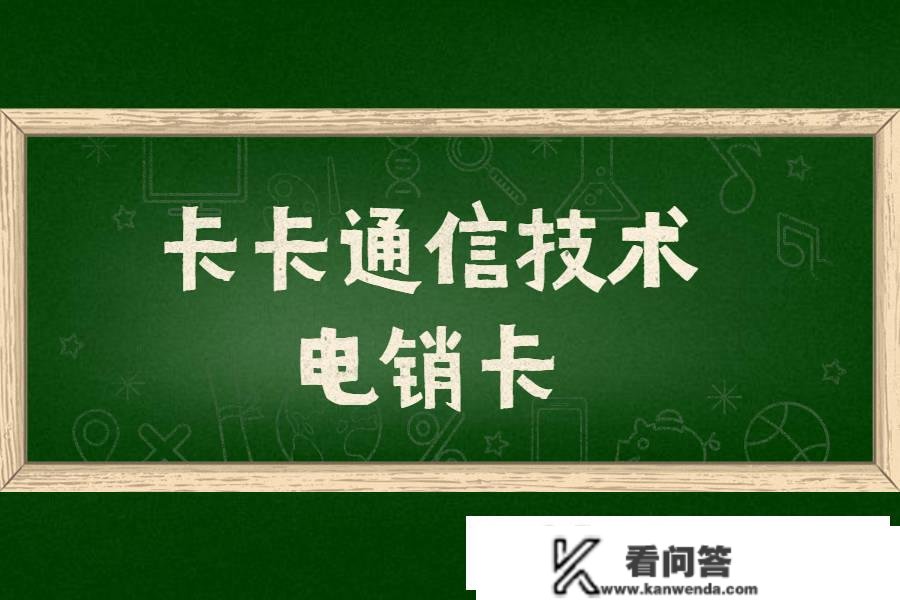 企业白名单卡有什么优势？