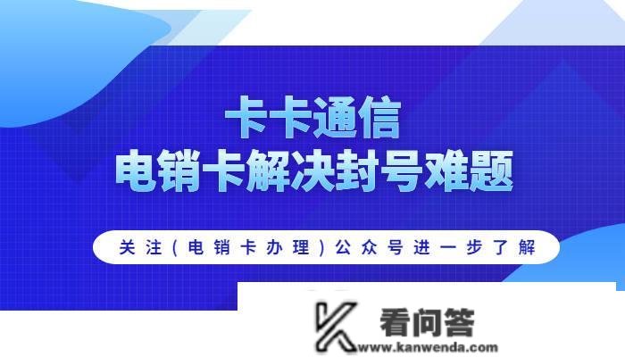 长沙电销卡怎么打点，长沙电销卡有什么益处？