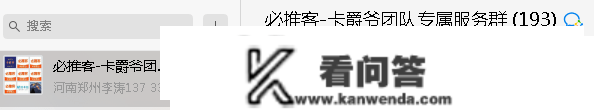 【必推客】2023必做信誉卡推广平台，卡爵爷邀你当团长