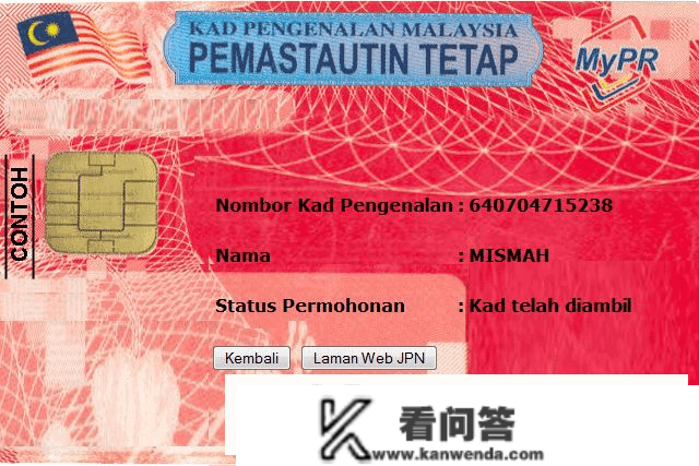 来！全面让你领会马来西亚红卡是什么