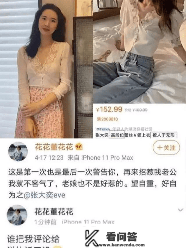 若是你是蒋若是你是蒋凡，你会选择和董花花分手吗？理由是什么？