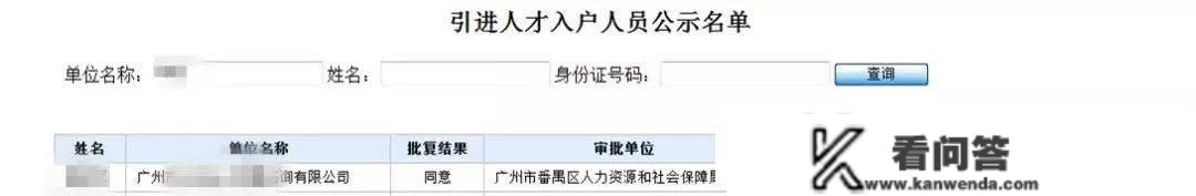 广州入户目标卡是什么？有什么用途？若何获得？