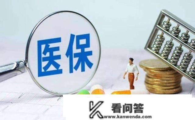 医保卡冻结是什么原因？一小我交两分社保后果是什么？