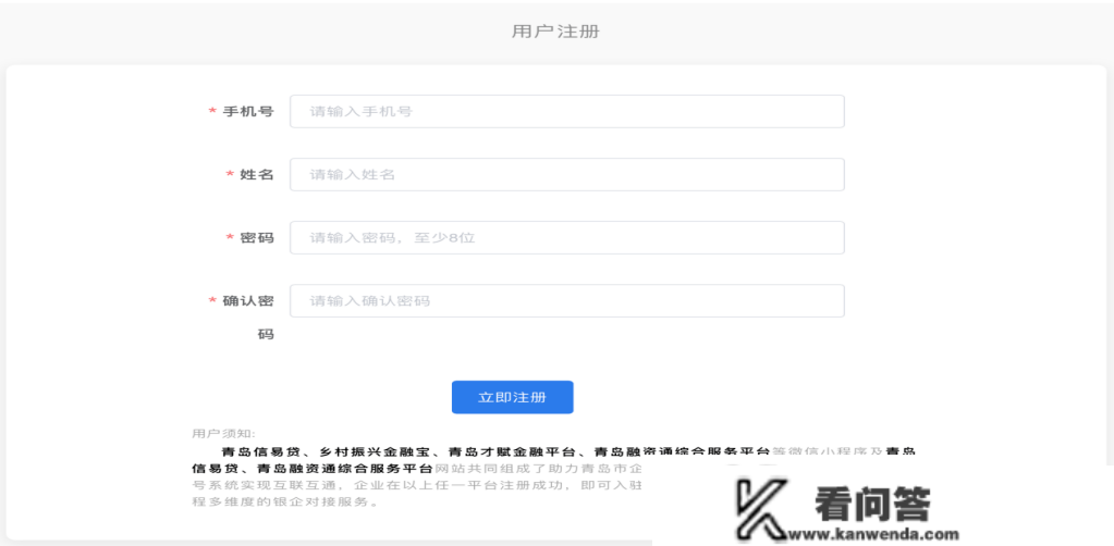 你存眷“信易贷”平台了吗？