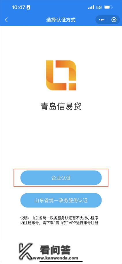 你存眷“信易贷”平台了吗？