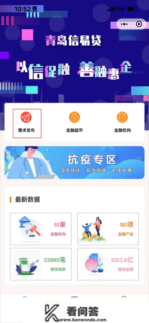 你存眷“信易贷”平台了吗？