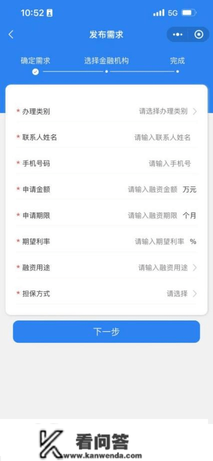 你存眷“信易贷”平台了吗？