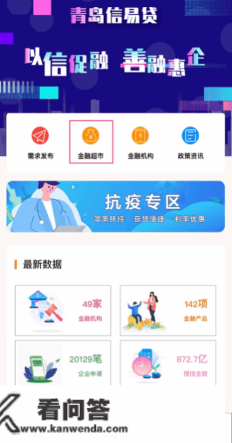 你存眷“信易贷”平台了吗？