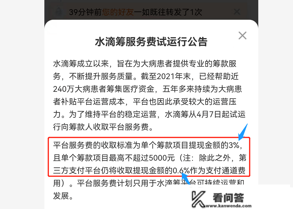 水滴筹德律风几？筹款实的可靠吗？专人经历详解让你更领会