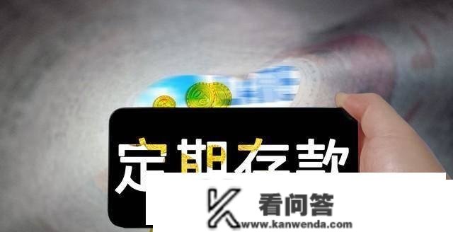 我存银行的1,200万去哪儿了？最初成果是什么？