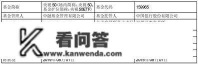 中融央视财经50交易型开放式指数证券投资基金基金产物材料概要更新