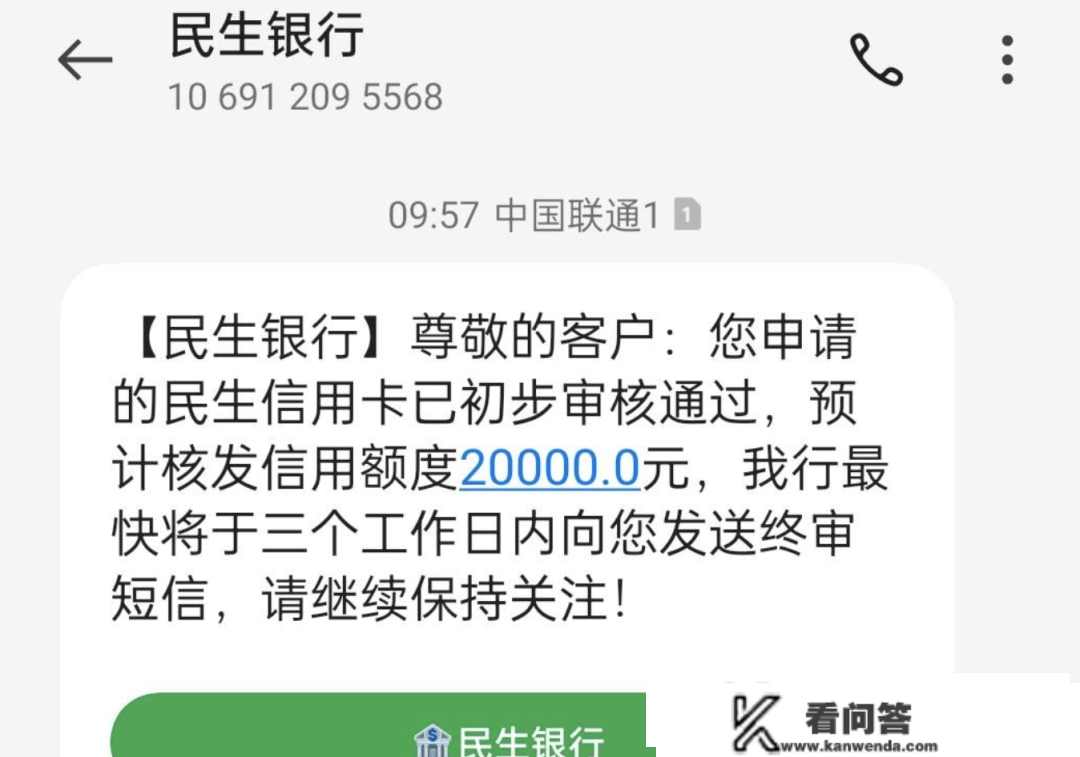 爆料！民生信誉卡岁尾放水，下卡5万秒批，冲不冲？