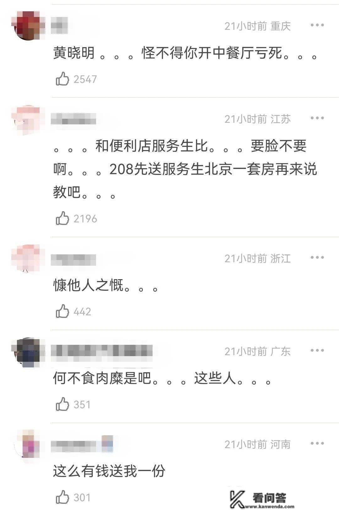 吃瓜！明星参与职场察看综艺引发争议