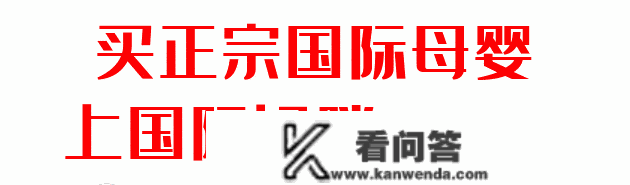 君乐宝新乐臻奶粉表示若何，值得购置吗？