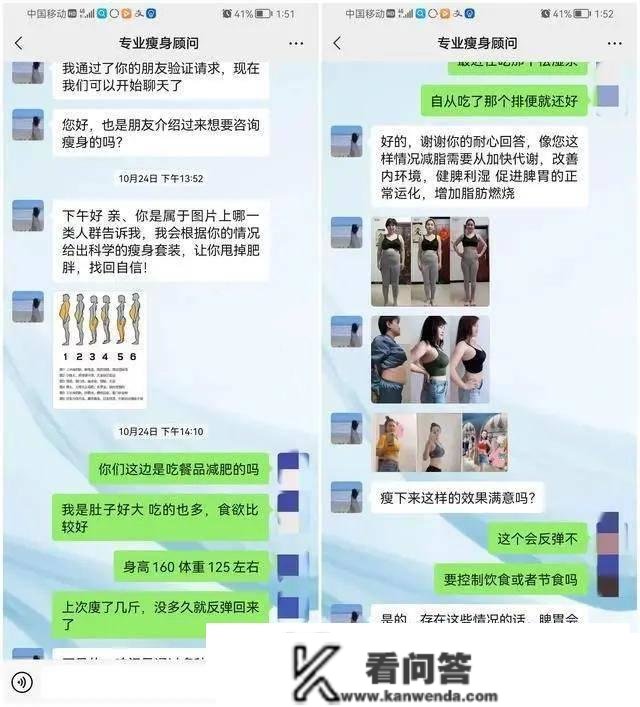 收集购置减肥祛痘产物私家订造教师微信诱导购置上当若何准确维权!