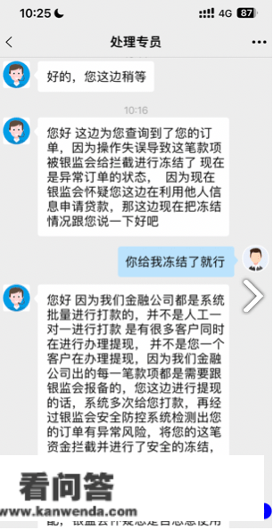 携程金融被指套路贷，不放款却要全额还款？或许没那么简单……