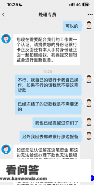 携程金融被指套路贷，不放款却要全额还款？或许没那么简单……