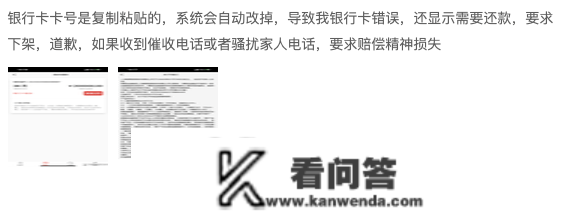 携程金融被指套路贷，不放款却要全额还款？或许没那么简单……