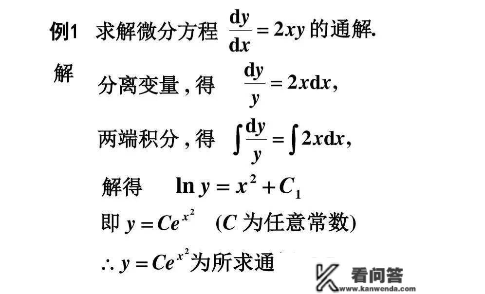 大学微分方程求解-初中学生都说很简单