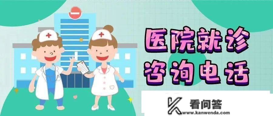 赶紧保藏！2023绵竹“便民通信录”出炉，你必然用得上......