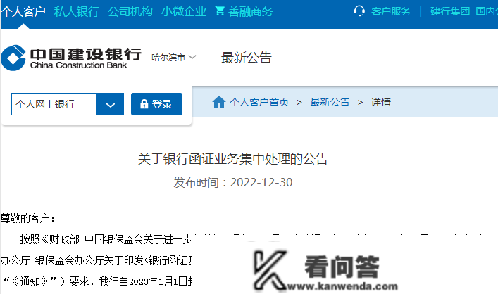 1月1日起施行！中国银行、工商银行、农业银行、建立银行发布银行函证最新要求！