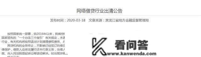 又一省P2P被查，不到一个月六省全面取缔，告贷人“福分”到了！