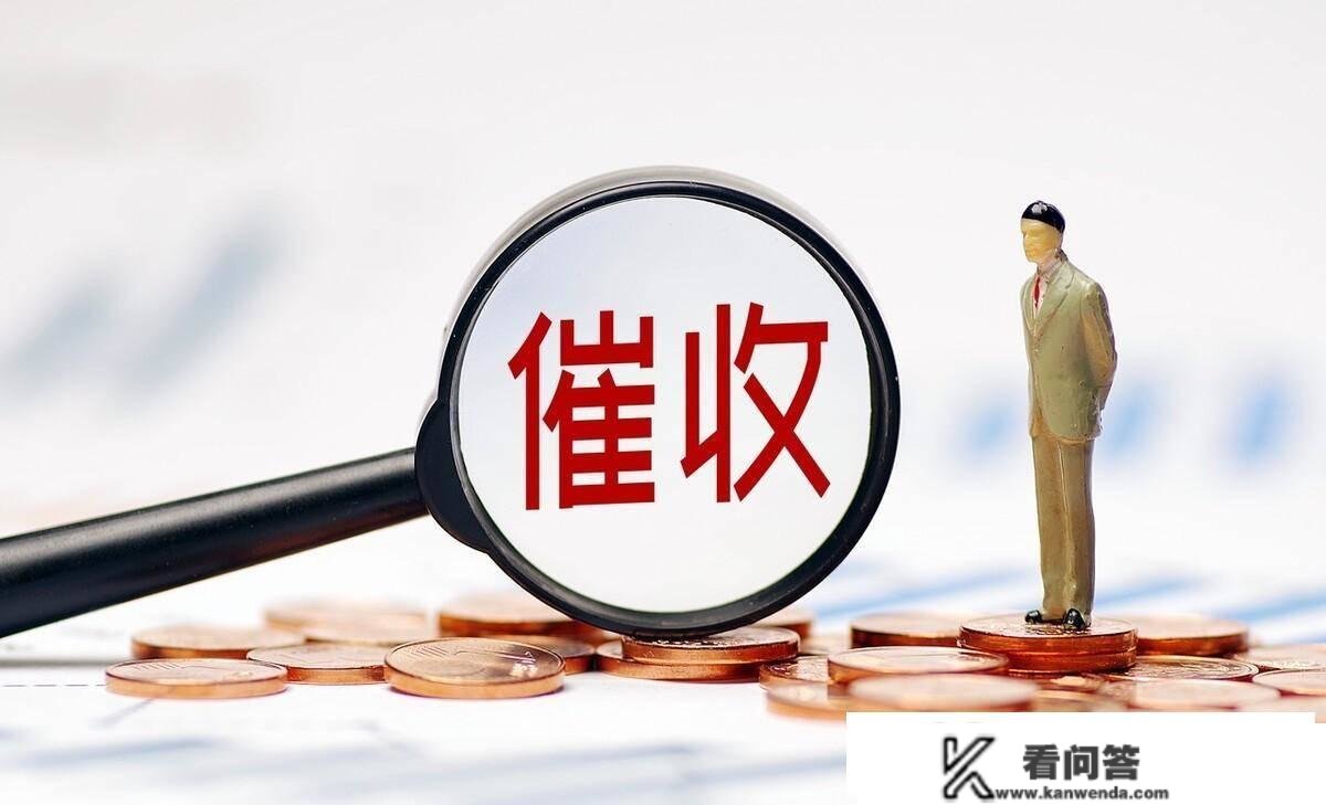 女子称我的贷款固然有“过期”但实不欠钱，各人晓得为什么吗？