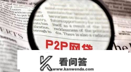 总说p2p、o2o、b2b等等，到底是什么意思？有什么区别？