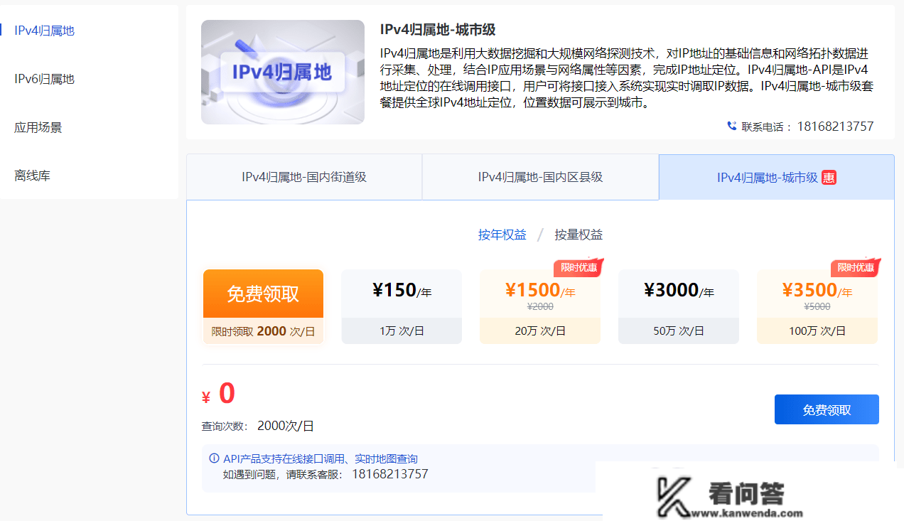 IP地址若何实现金融反欺诈？