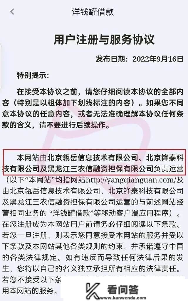 洋钱罐收买收集小贷派司，揭秘周亚辉的现金贷猛兽