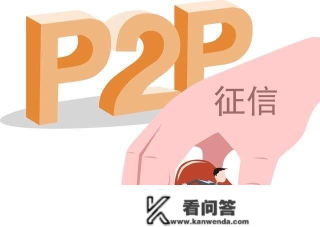 近5000家P2P全数破产，央行整顿互联金融平台，对通俗人有何影响