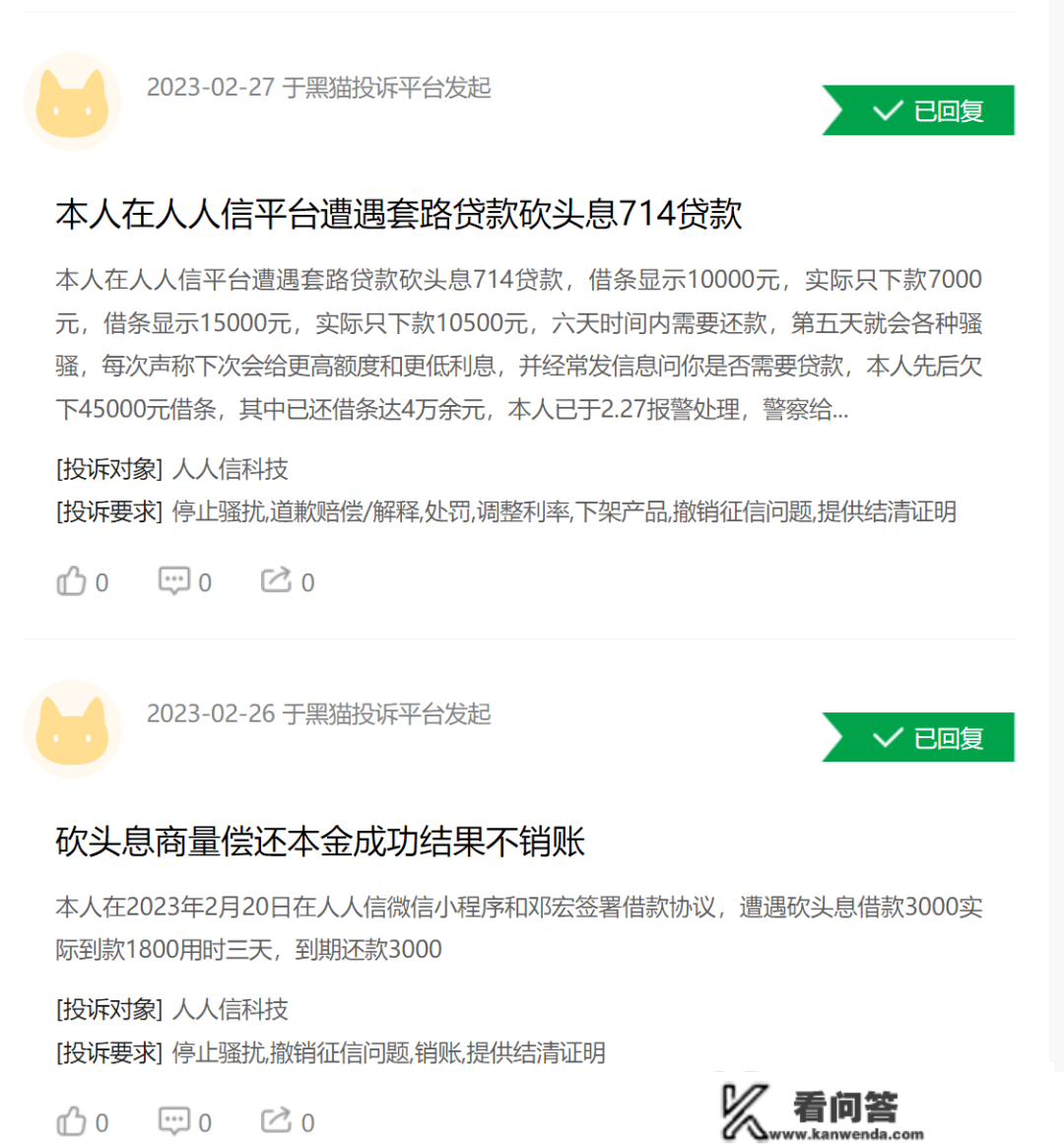 告贷年化利率超8000%，“714高炮”为何屡禁不行？