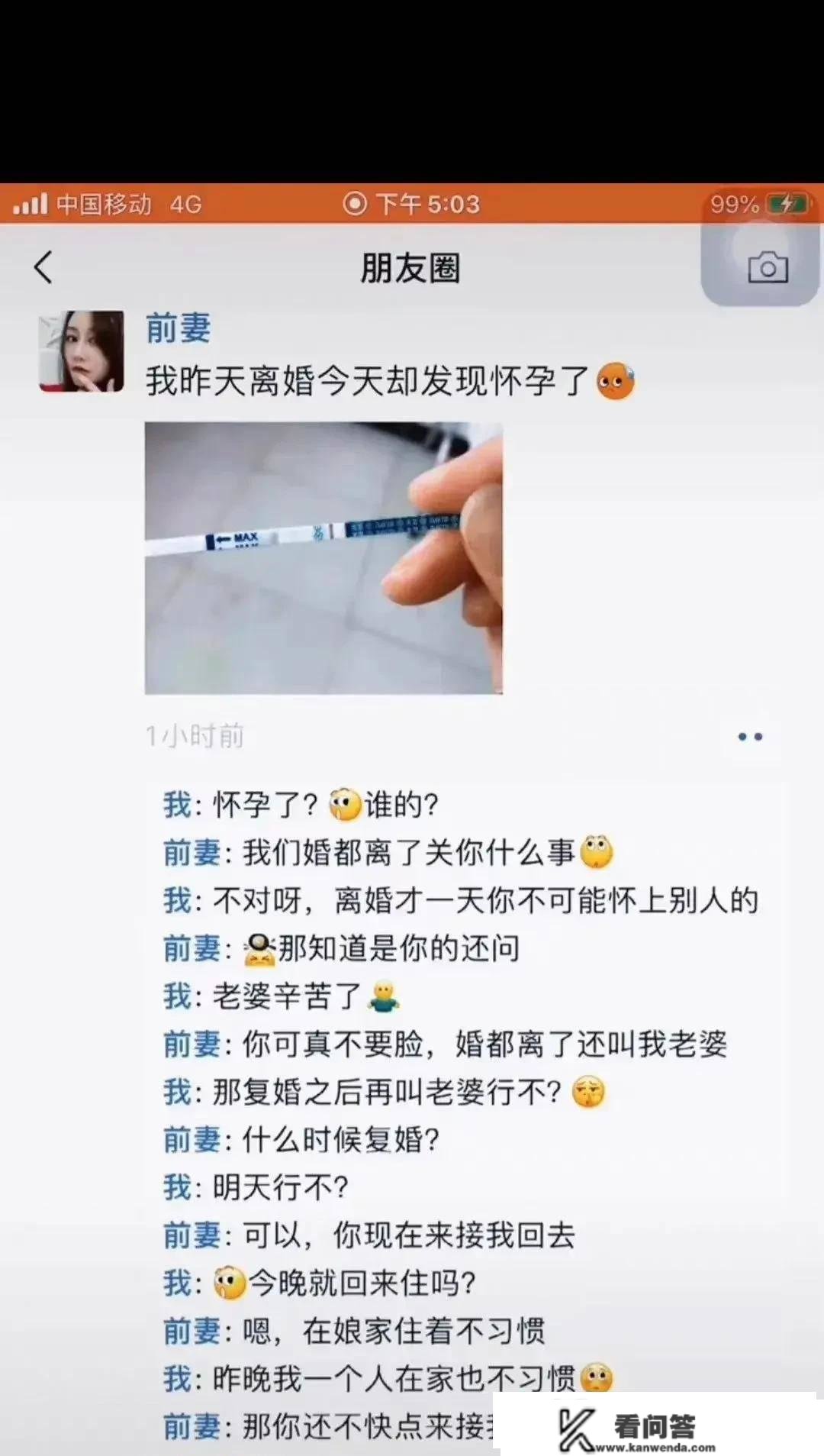 段子：汉子既然有一个肾就足够了，为什么人类还会进化出两个肾？