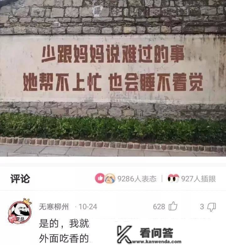 在唐山混了30多年，什么事都能够问，网友的回复实凶猛