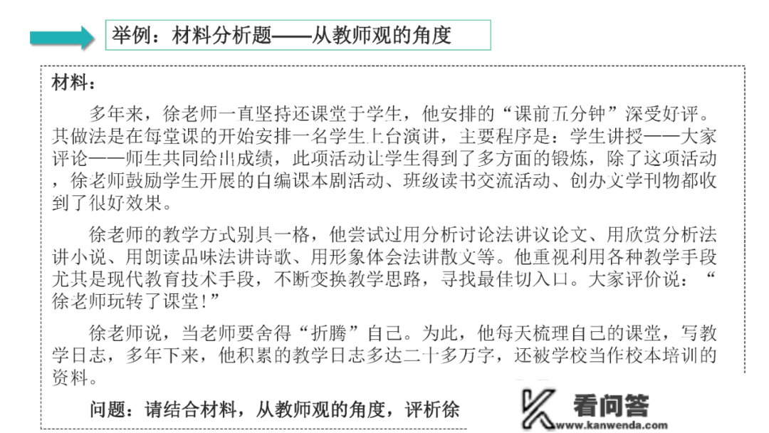 中学教师资格证测验全攻略「保藏」