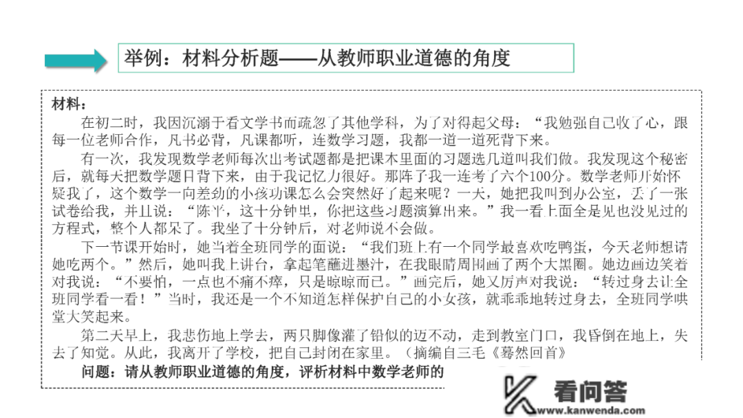 中学教师资格证测验全攻略「保藏」