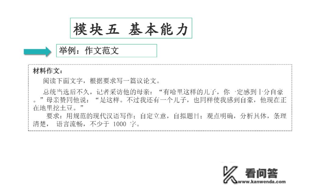 中学教师资格证测验全攻略「保藏」