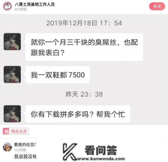 神回复：男伴侣想和你分手的前兆是什么？