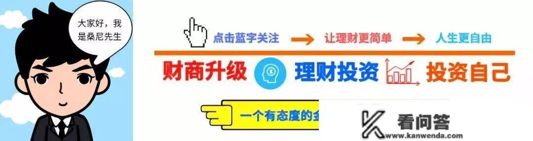 财商晋级 | 理财事实是理什么？