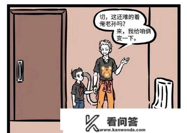 非人哉：悟空和杨戬是什么关系？哪吒：就像两个胡扯头花的女生