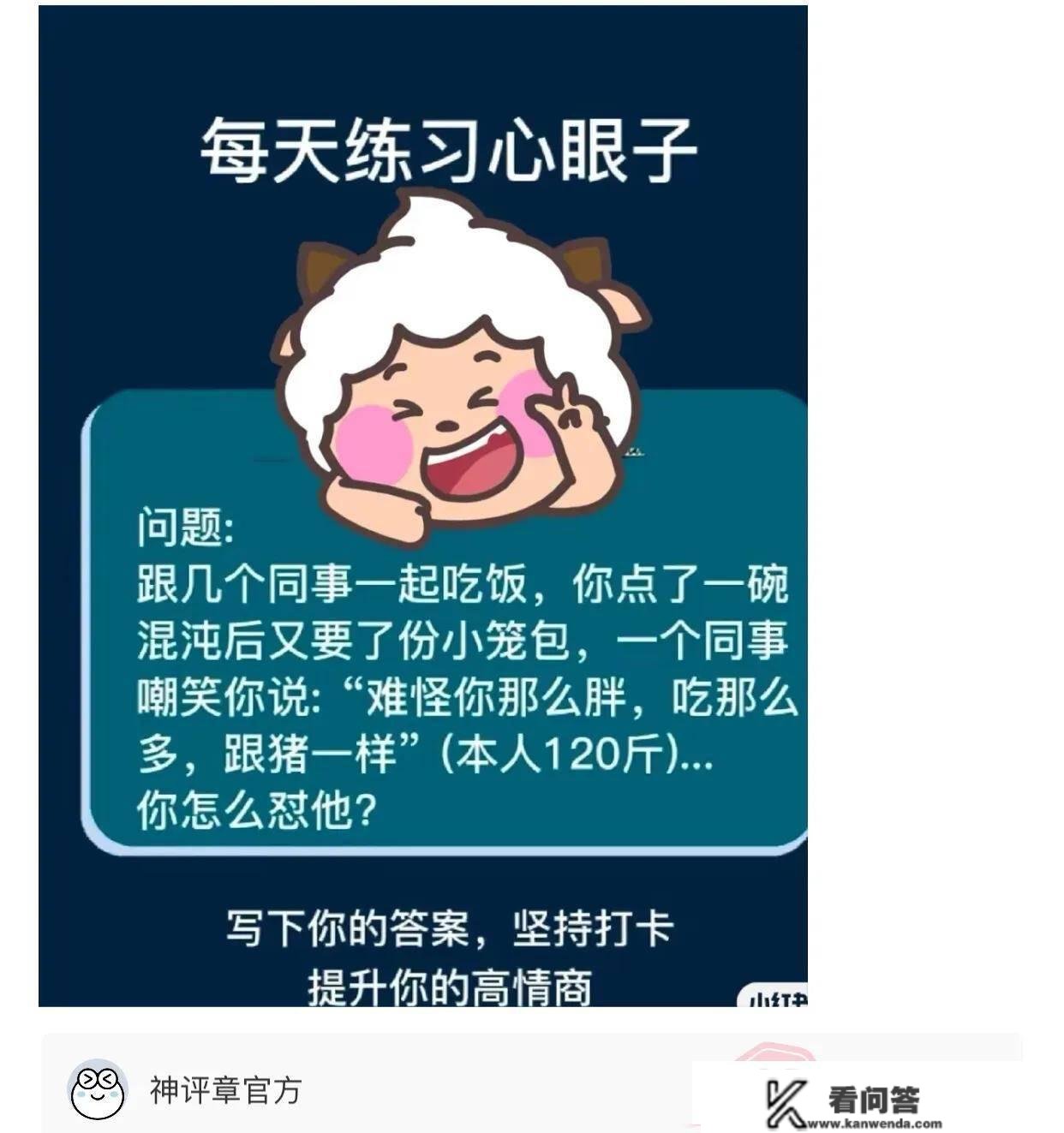 爆笑神评：若是你是孙悟空，被蛇妖吸进肚子你会做什么？