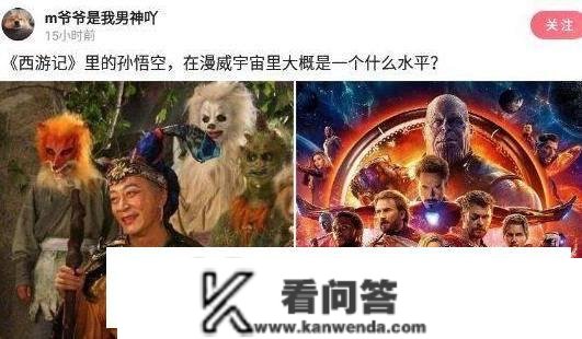 神回复：西游记里的孙悟空，在漫威宇宙里大要是一个什么程度？