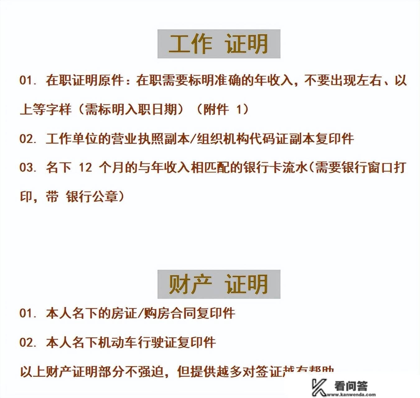 赴日旅游签证全面恢复，看看本身能否契合前提！