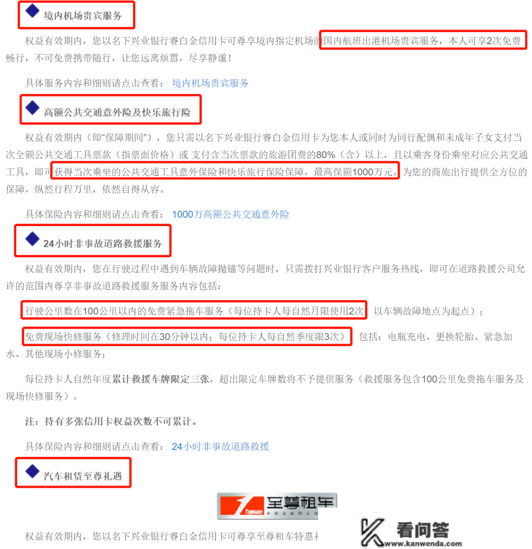 开“小我养老金”账户免信誉卡年费，会玩！