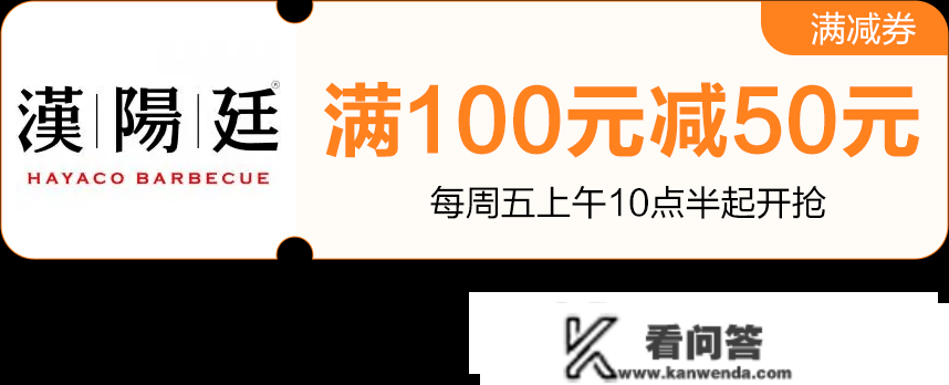 更低1元起购！“微马”带你吃遍大浪商圈美食～