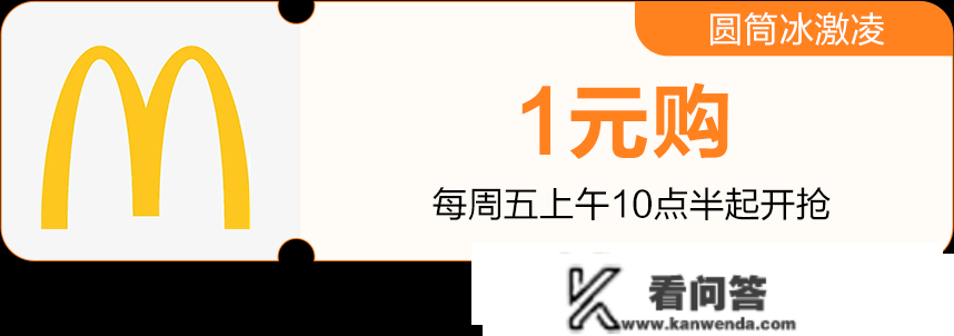 更低1元起购！“微马”带你吃遍大浪商圈美食～