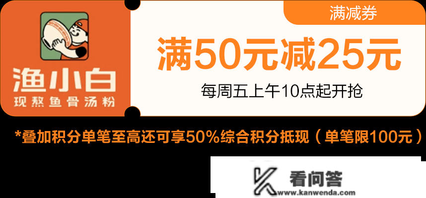 更低1元起购！“微马”带你吃遍大浪商圈美食～